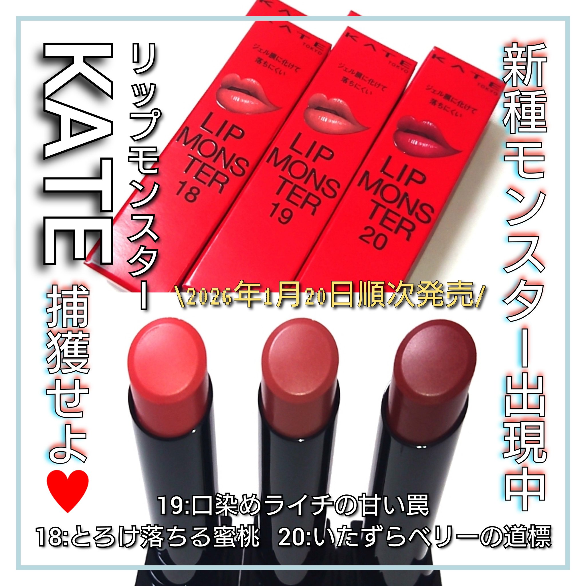 ケイト リップモンスター/KATE/口紅を使ったクチコミ（1枚目）