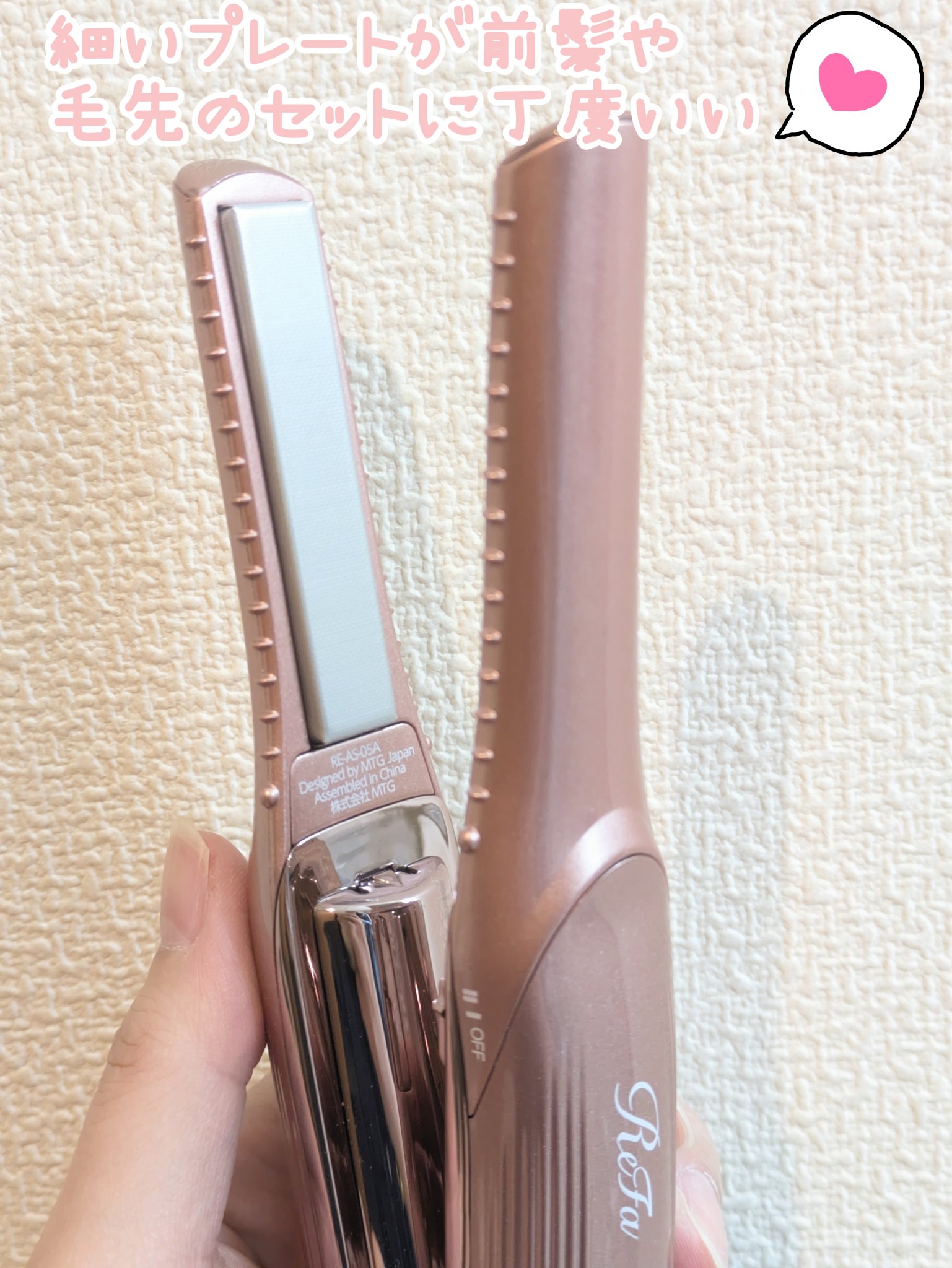 リファフィンガーアイロン ST/ReFa/ストレートアイロンを使ったクチコミ（2枚目）