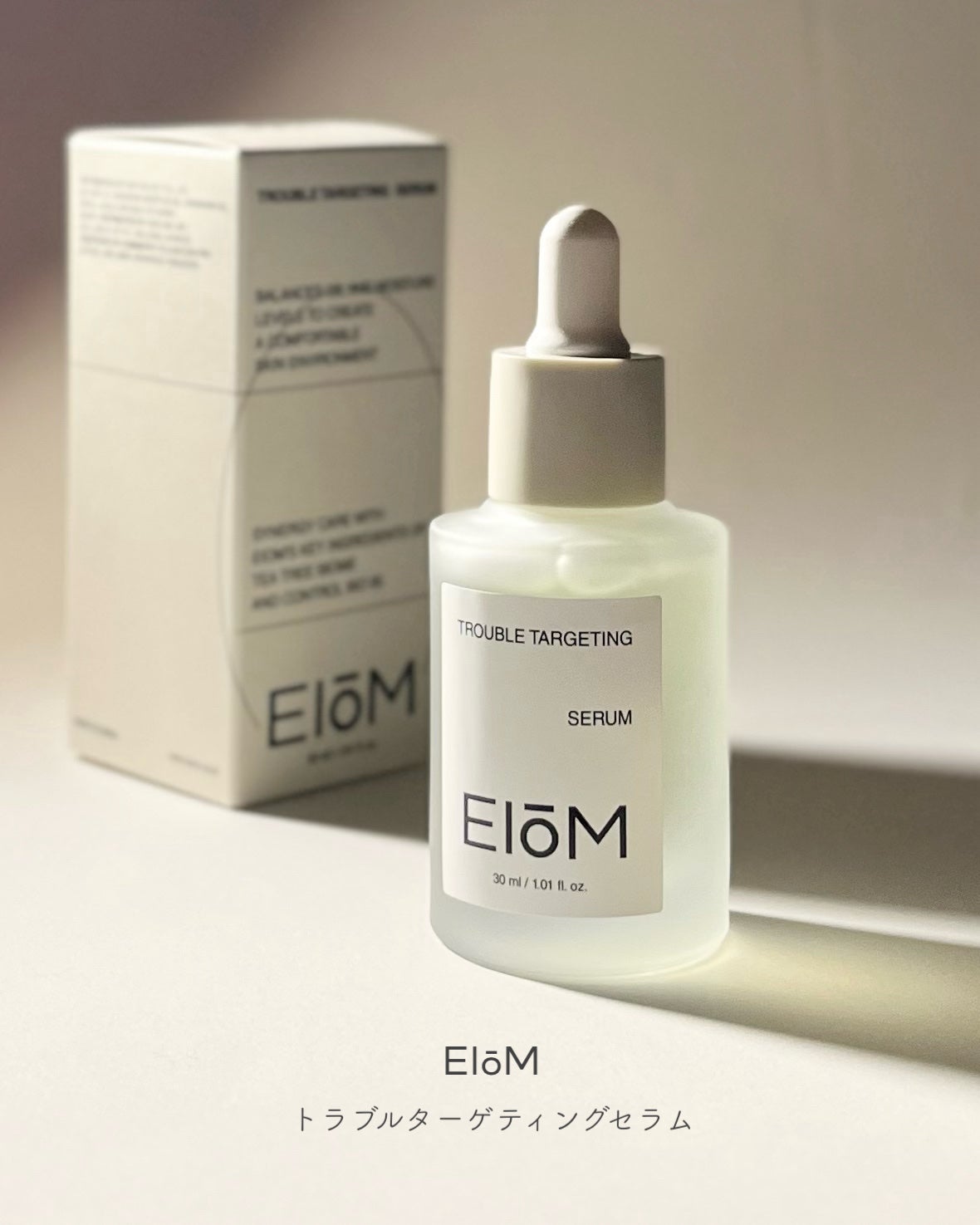 トラブルターゲティングセラム/EIOM/美容液を使ったクチコミ(4枚目)