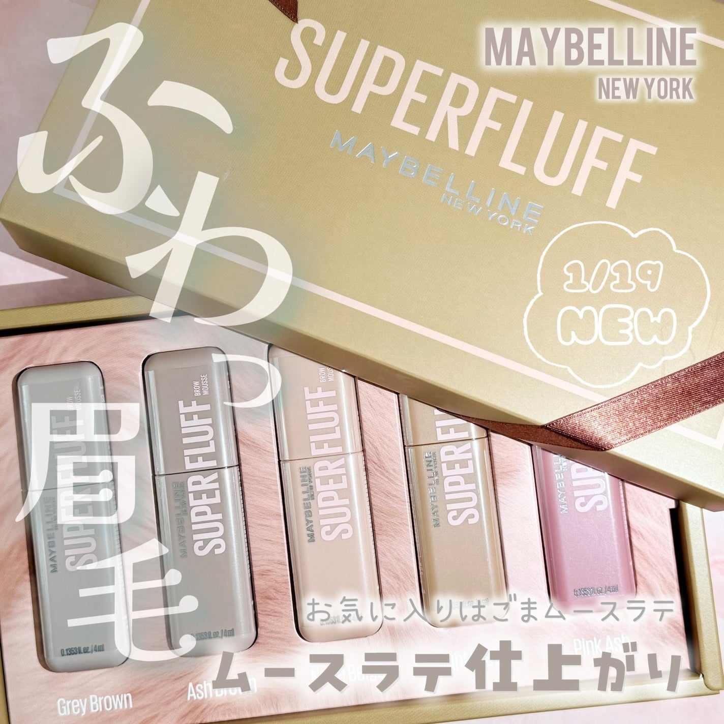 SP フラッフ ブロウ ムース/MAYBELLINE NEW YORK/眉マスカラを使ったクチコミ(1枚目)