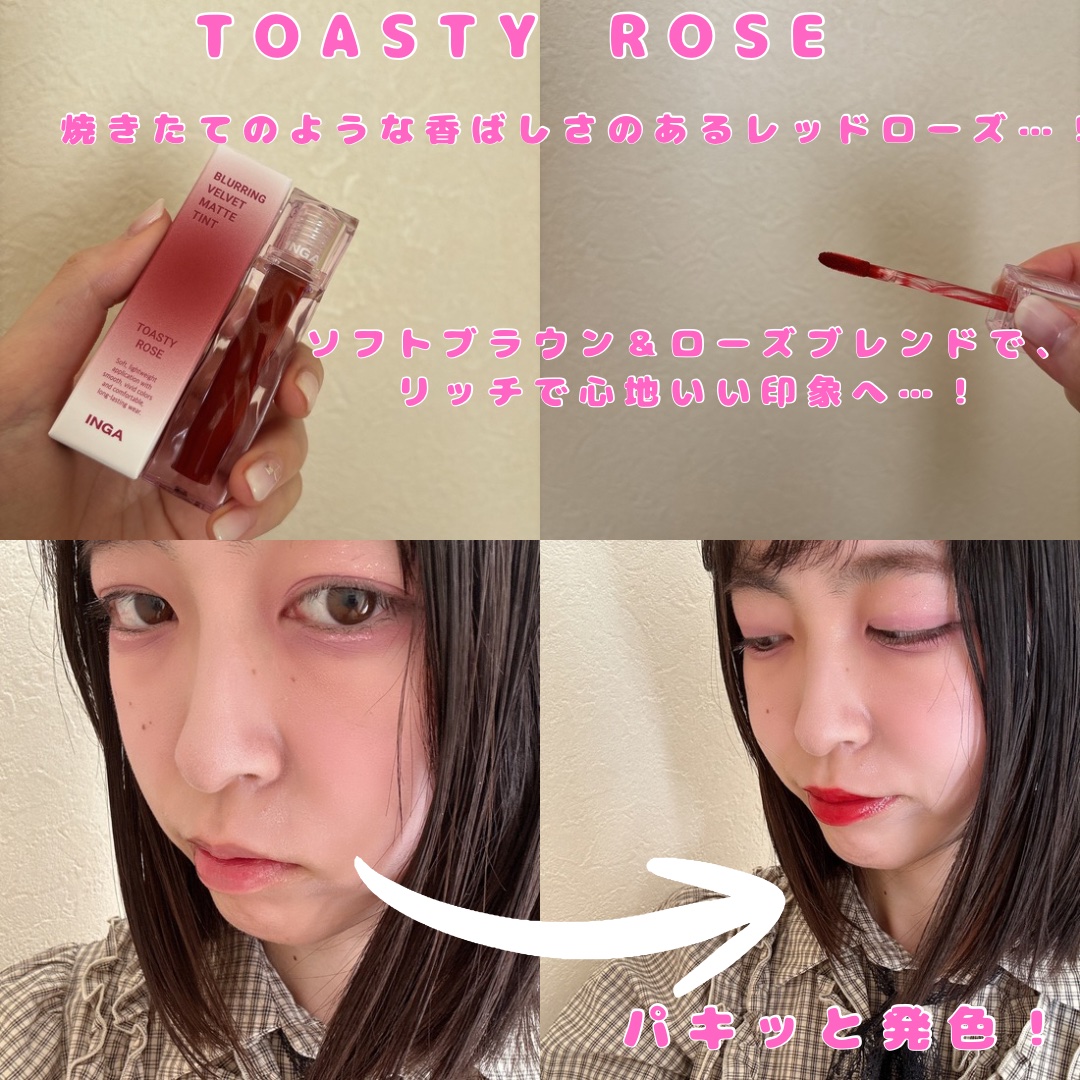 ブラーリングベルベットマットティント/INGA/リップティントを使ったクチコミ（3枚目）