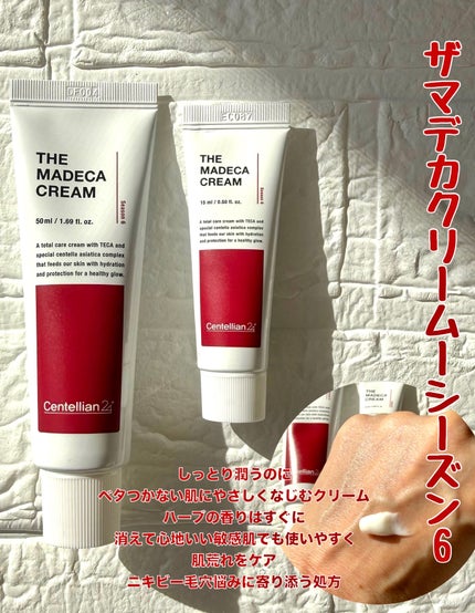 ザマデカクリーム/センテリアン24/フェイスクリームを使ったクチコミ(3枚目)