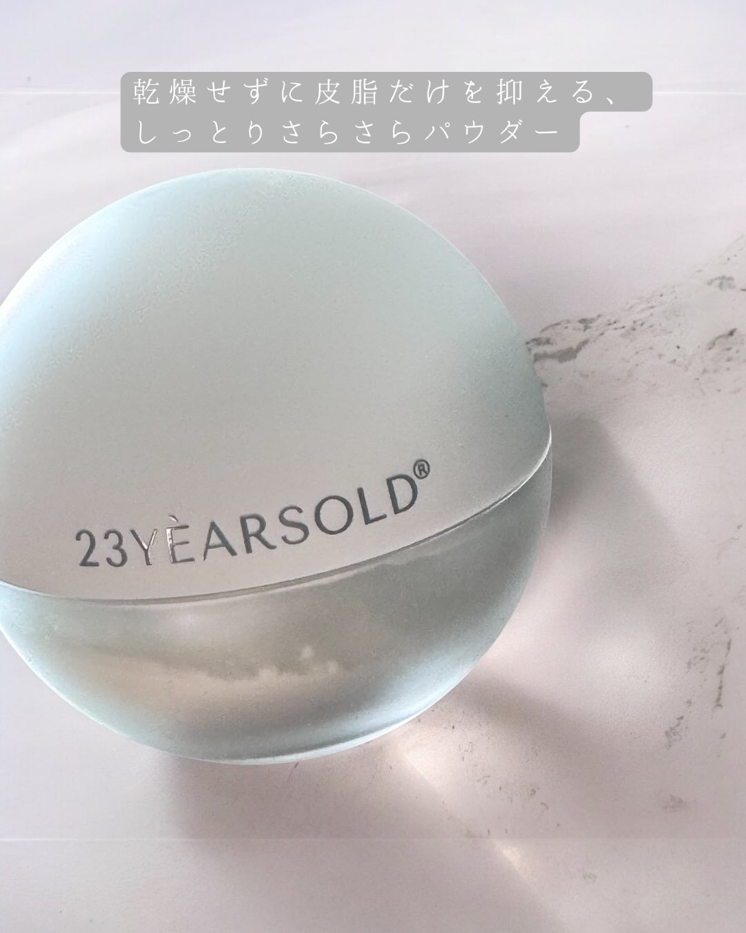 ダーマシンゼロセバムライスパウダー/23years old/ルースパウダーを使ったクチコミ（1枚目）