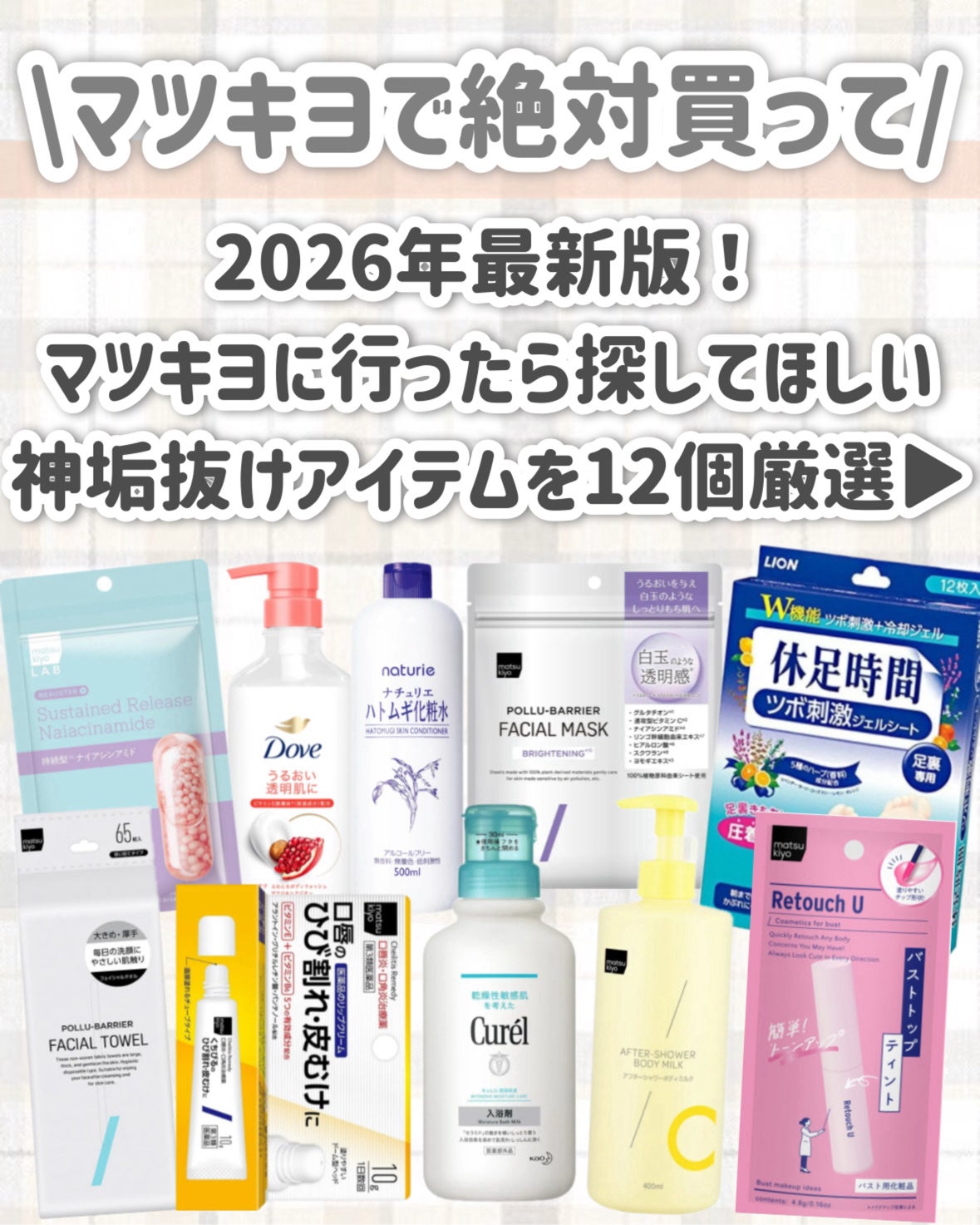 ハトムギ化粧水(ナチュリエ スキンコンディショナー R )/ナチュリエ/化粧水を使ったクチコミ(2枚目)