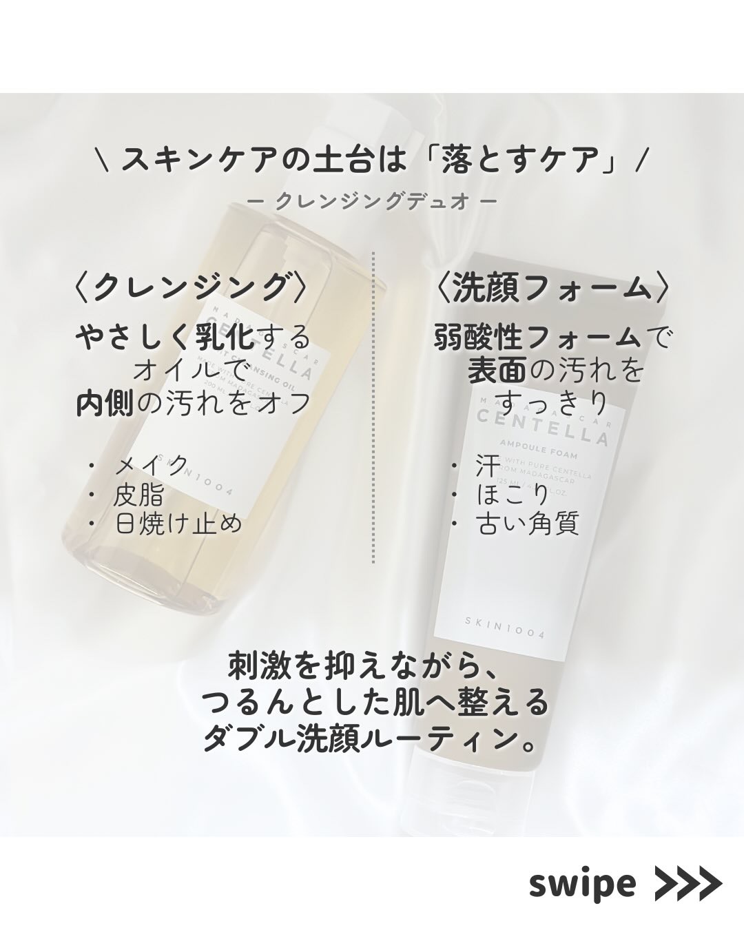 センテラ ライトクレンジングオイル/SKIN1004/オイルクレンジングを使ったクチコミ（2枚目）