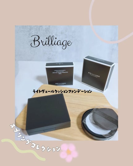 ライトヴェール クッションファンデーション/ブリリアージュ/クッションファンデーションを使ったクチコミ(1枚目)