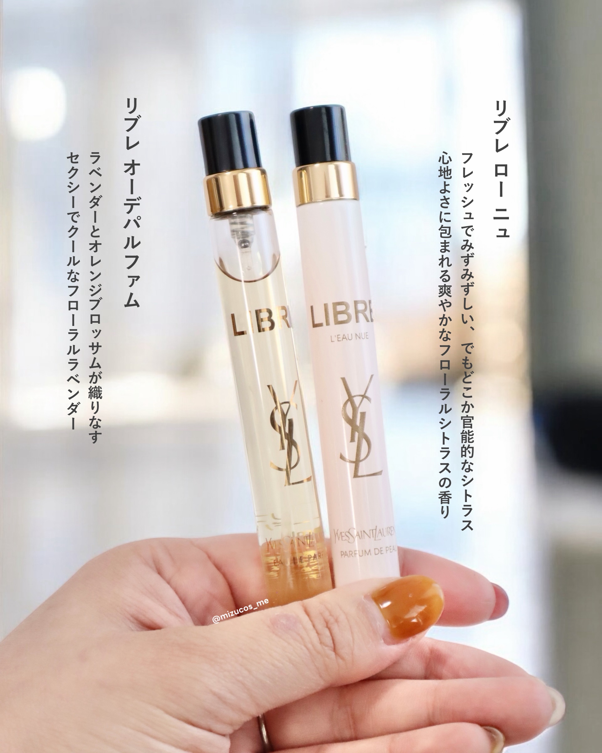 リブレ ロー ニュ​/YVES SAINT LAURENT BEAUTE/香水(レディース)を使ったクチコミ（2枚目）