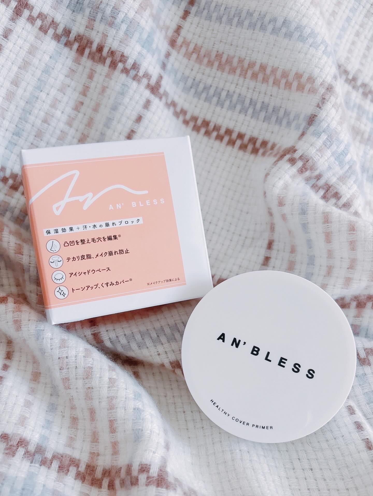 ヘルシーカバープライマー/AN’BLESS/化粧下地を使ったクチコミ（1枚目）