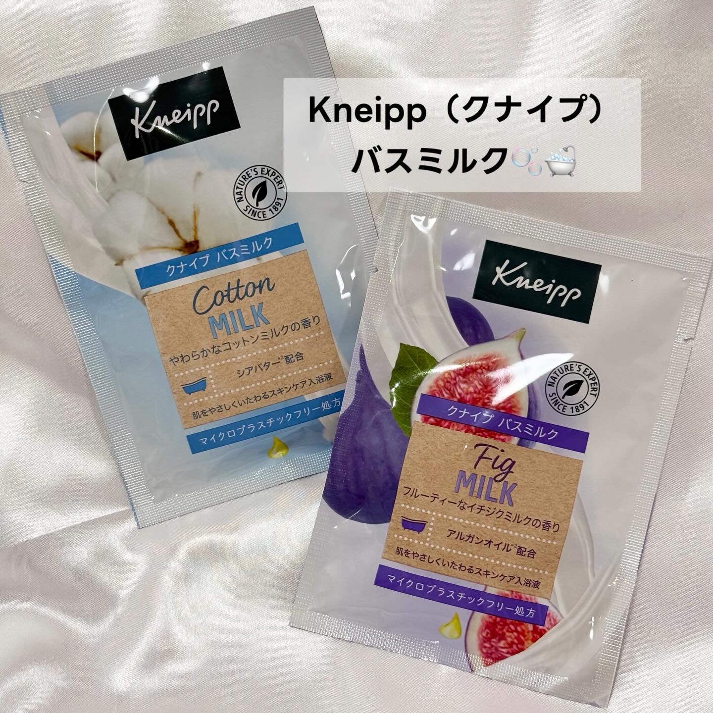 バスミルク コットンミルクの香り/クナイプ/入浴剤を使ったクチコミ（1枚目）