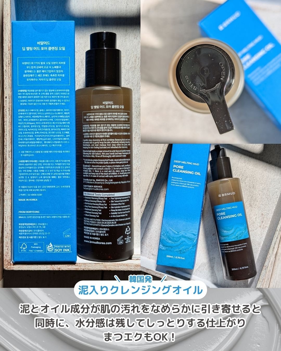 ディープメルティング マッドポアクレンジングオイル/BRMUD/オイルクレンジングを使ったクチコミ（2枚目）
