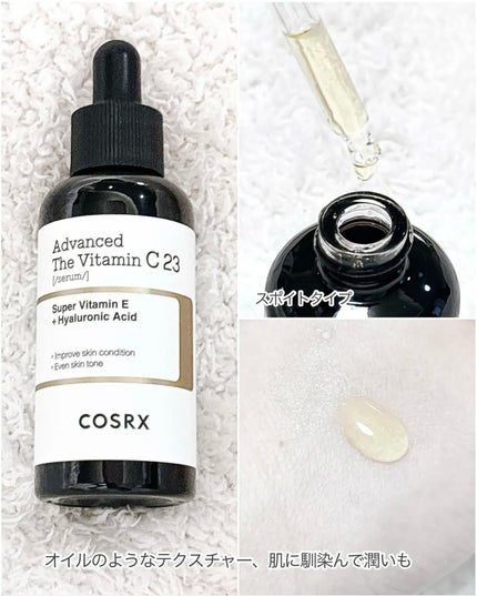 RXザ・ビタミンC23セラム/COSRX/美容液を使ったクチコミ(4枚目)