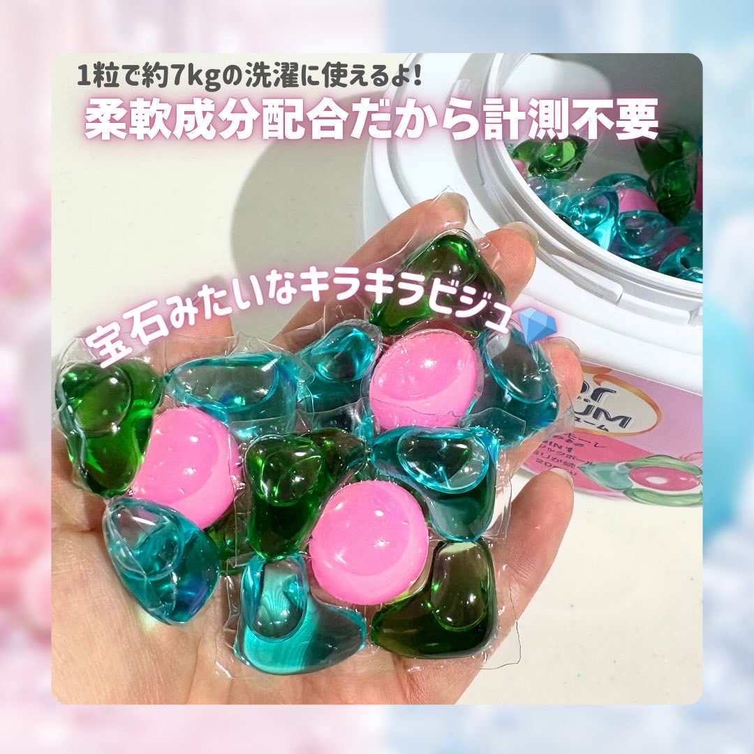 5in1洗濯洗剤/arFUM/洗濯洗剤を使ったクチコミ（3枚目）