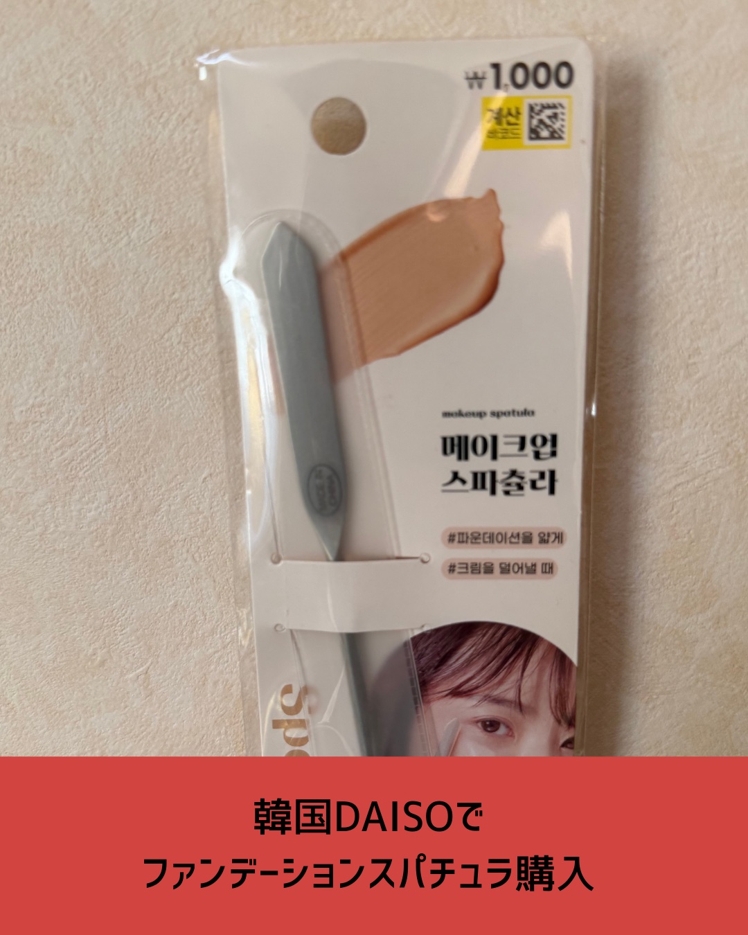 韓国ダイソー/DAISO/パウダーアイシャドウを使ったクチコミ（2枚目）