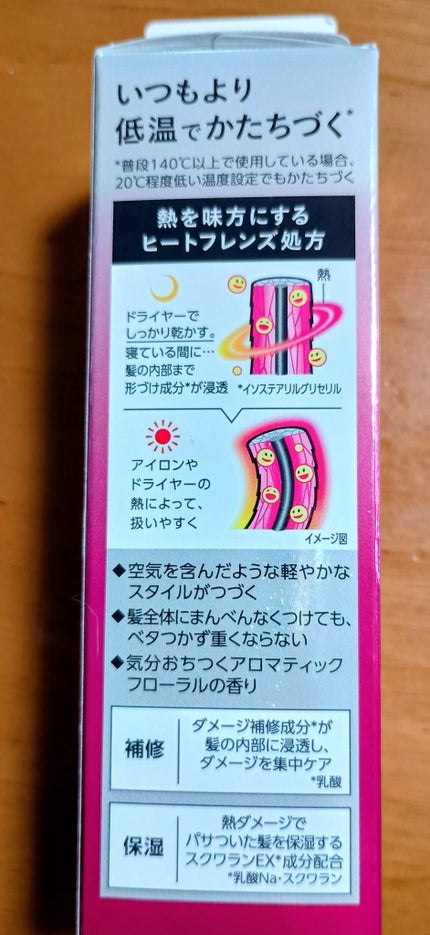 熱を味方にするオイル/リーゼ/ヘアオイルを使ったクチコミ(3枚目)