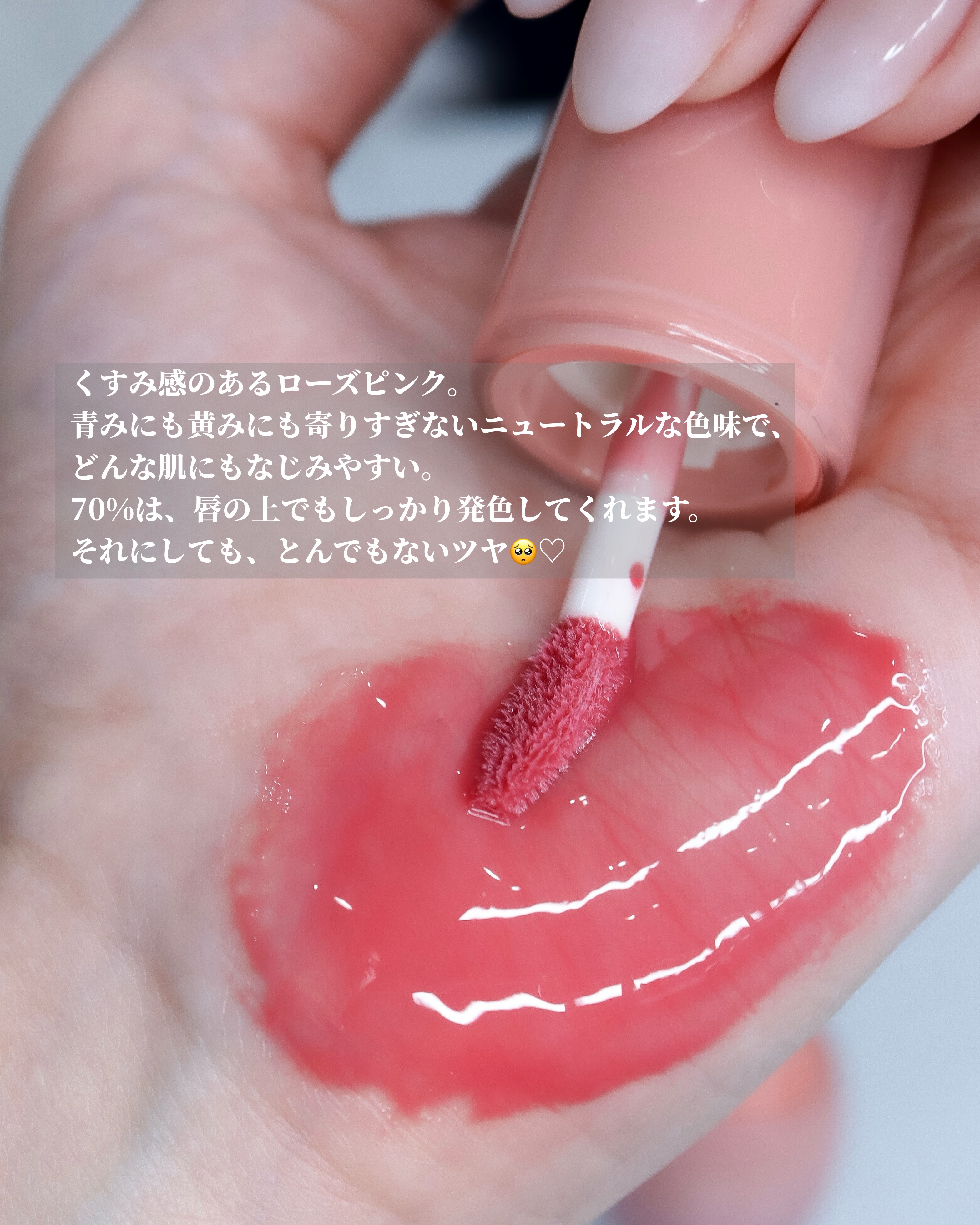 フィー 3Dボリューミンググロス/fwee/リップグロスを使ったクチコミ（3枚目）