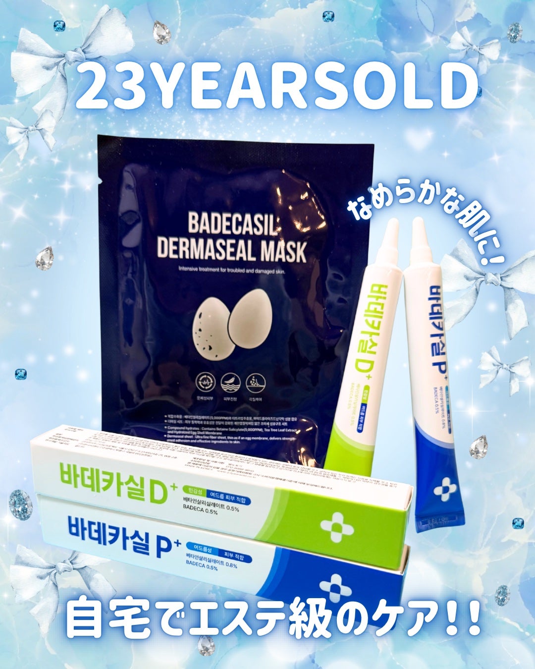 Abo on LIPS 「やっほー❣Aboです🤍✨🌟23yearsold🌟韓国を代表する..」(1枚目)