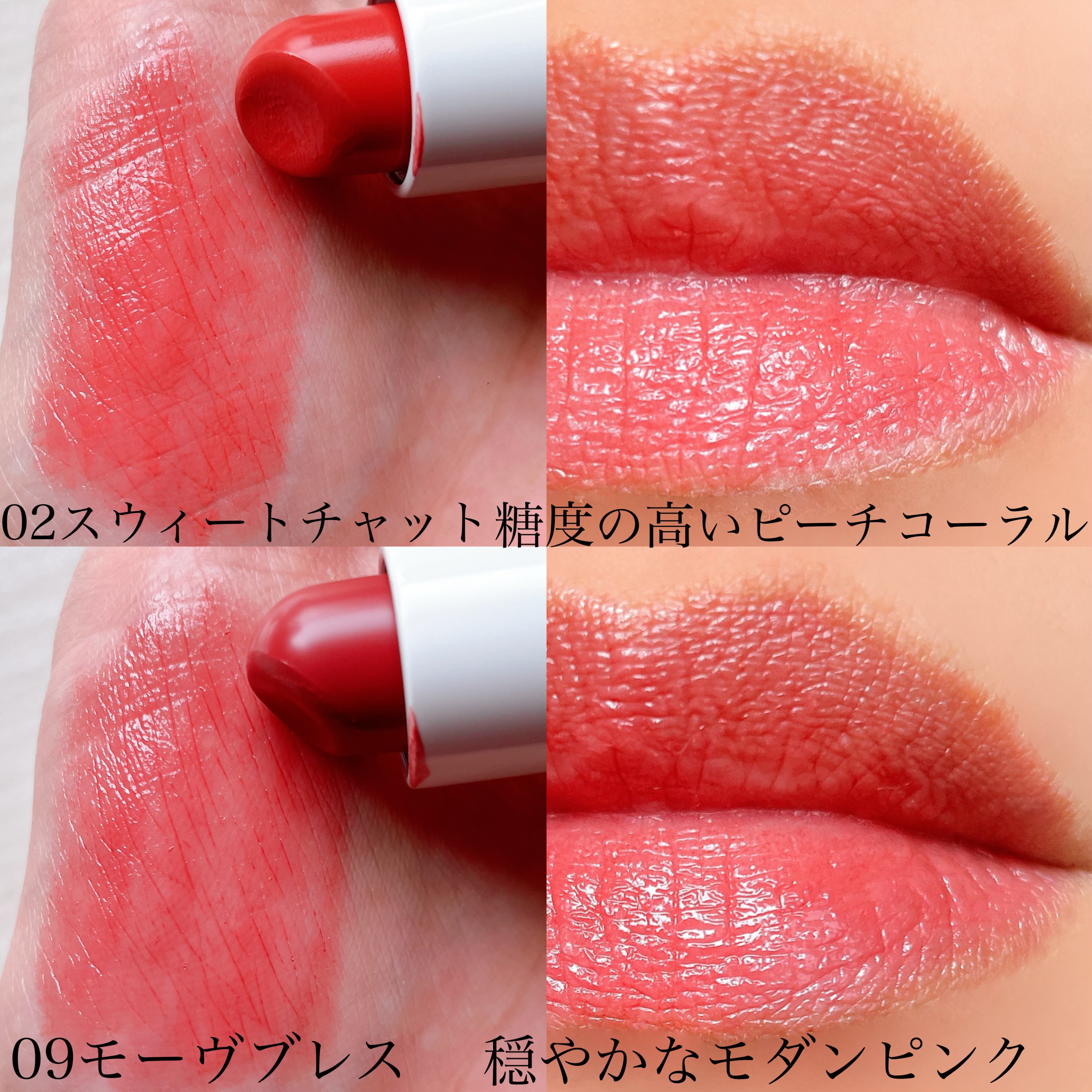 ヘルシーグロウバームスティック/wakemake/口紅を使ったクチコミ（2枚目）