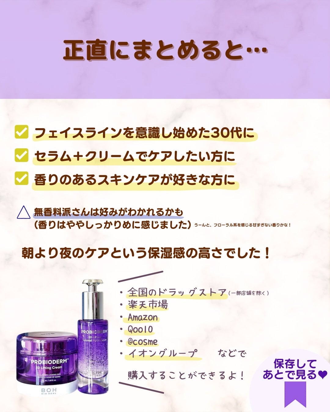 バイオヒールボ プロバイオダーム 3Dリフティングクリーム/BIOHEAL BOH/フェイスクリームを使ったクチコミ(5枚目)