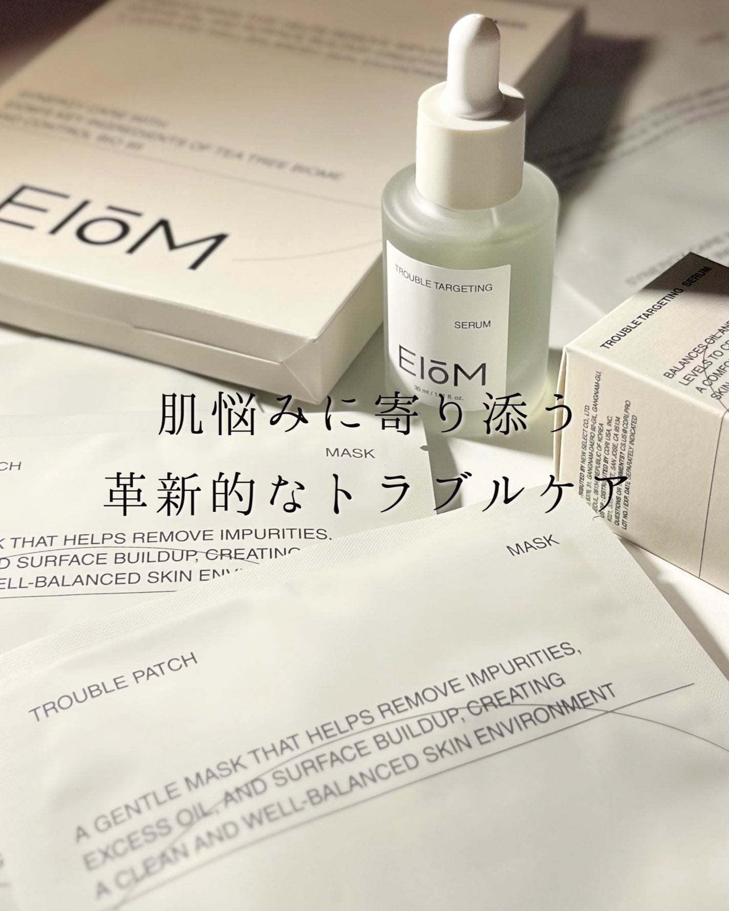 トラブルターゲティングセラム/EIOM/美容液を使ったクチコミ(1枚目)