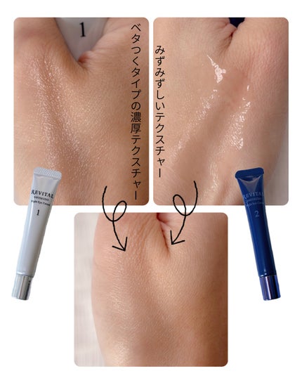 アイゾーンブースター/リバイタル/アイケア・アイクリームを使ったクチコミ(3枚目)