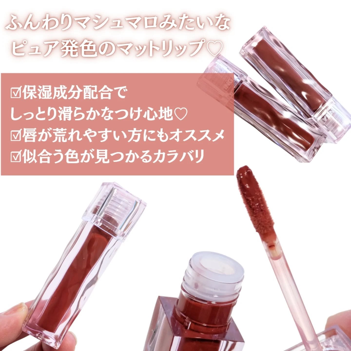 ブラーリングベルベットマットティント/INGA/リップティントを使ったクチコミ（2枚目）