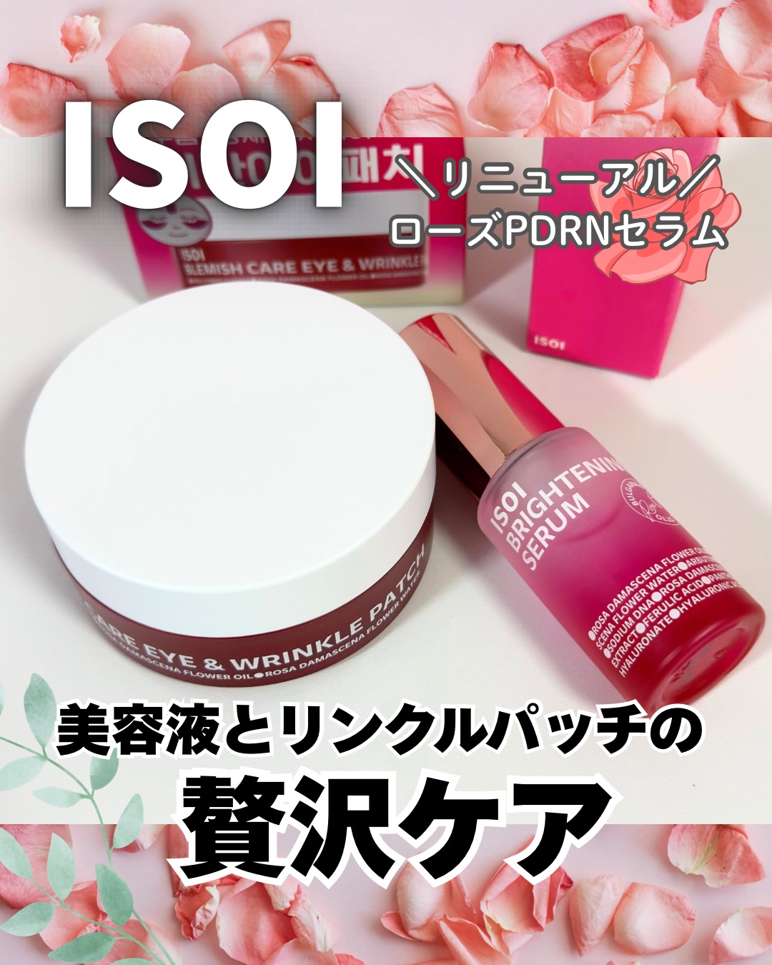 アイソイ 目元集中ケア アイゲルパッチ /ISOI/アイケア・アイクリームを使ったクチコミ（1枚目）