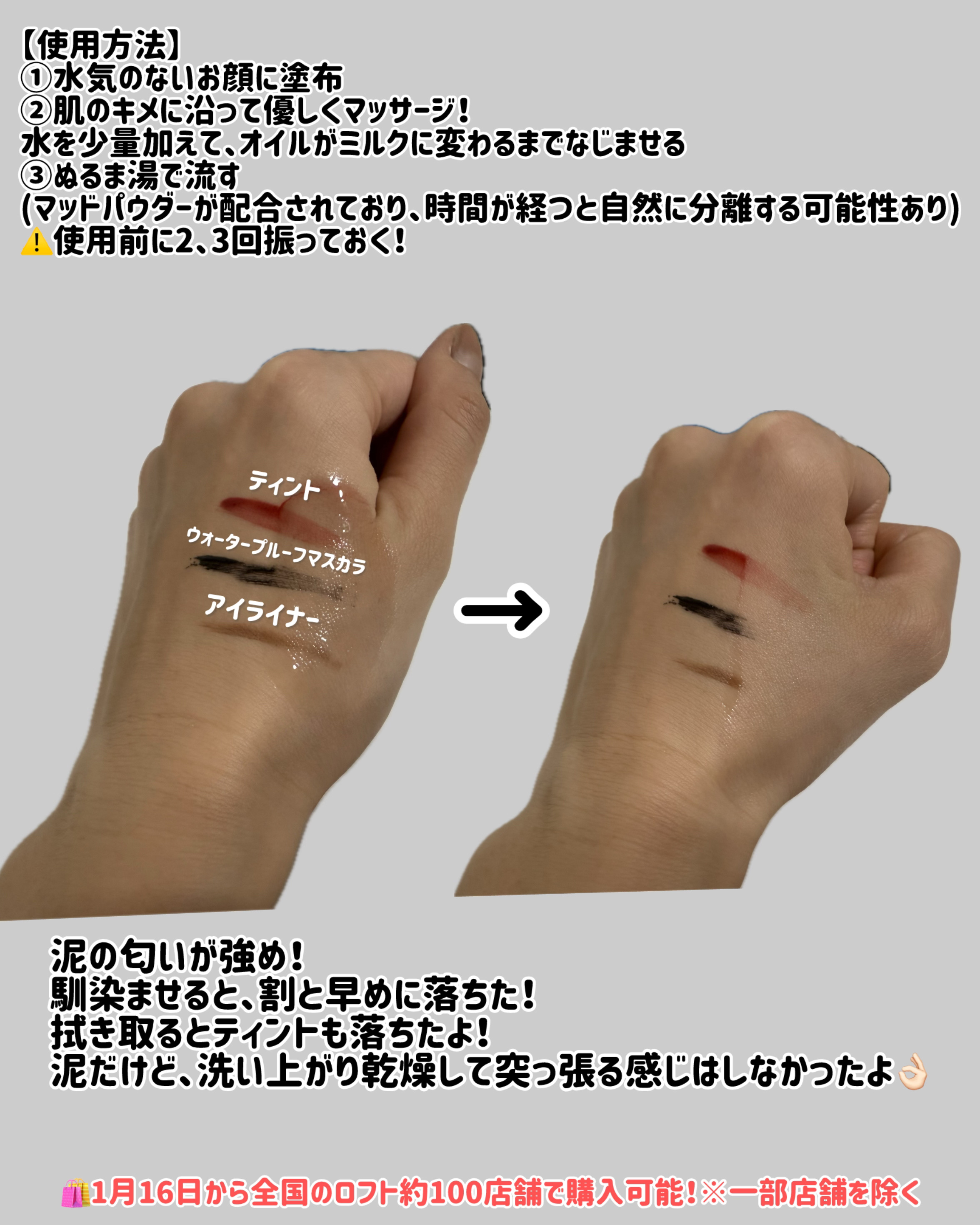 ディープメルティング マッドポアクレンジングオイル/BRMUD/オイルクレンジングを使ったクチコミ（3枚目）