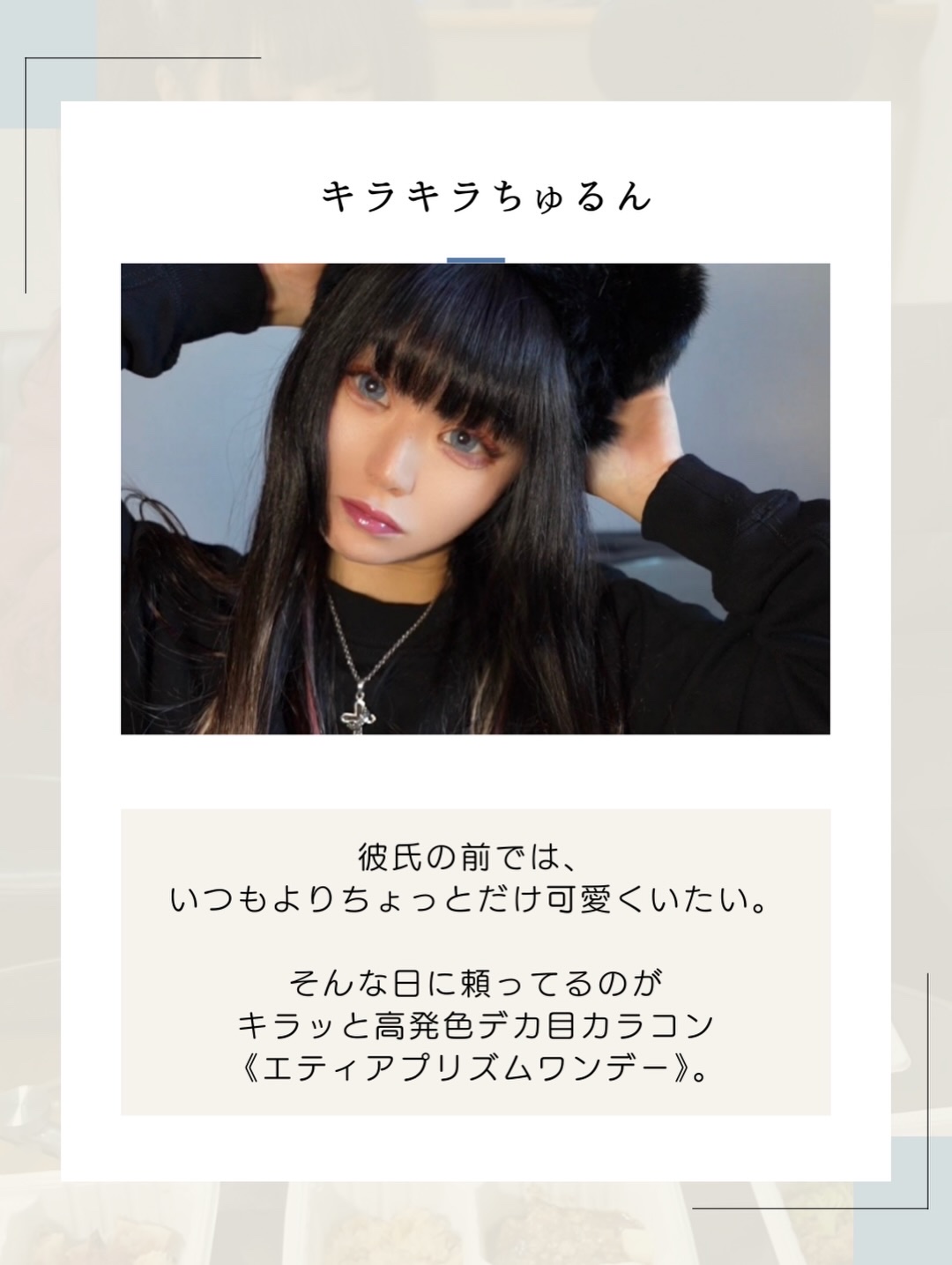 エティア プリズムワンデー/Etia./ワンデー（１DAY）カラコンを使ったクチコミ（3枚目）