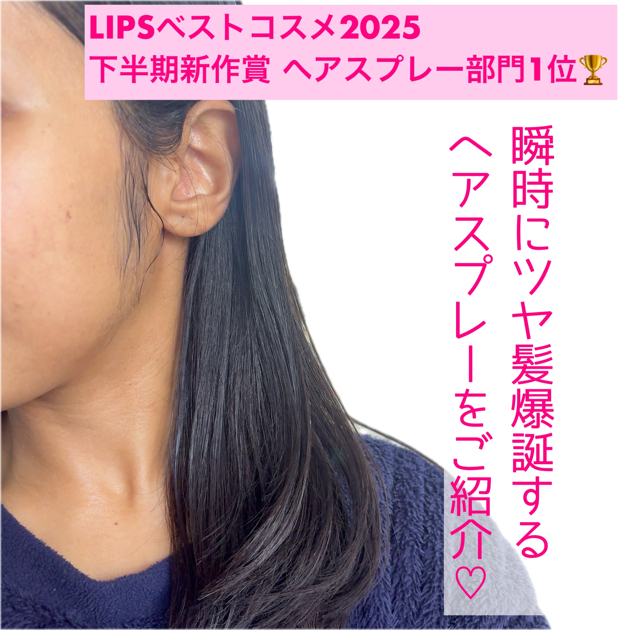  アンドハニー　メルティ　モイストリペア　キラメキスプレー/&honey/ヘアスプレーを使ったクチコミ（2枚目）