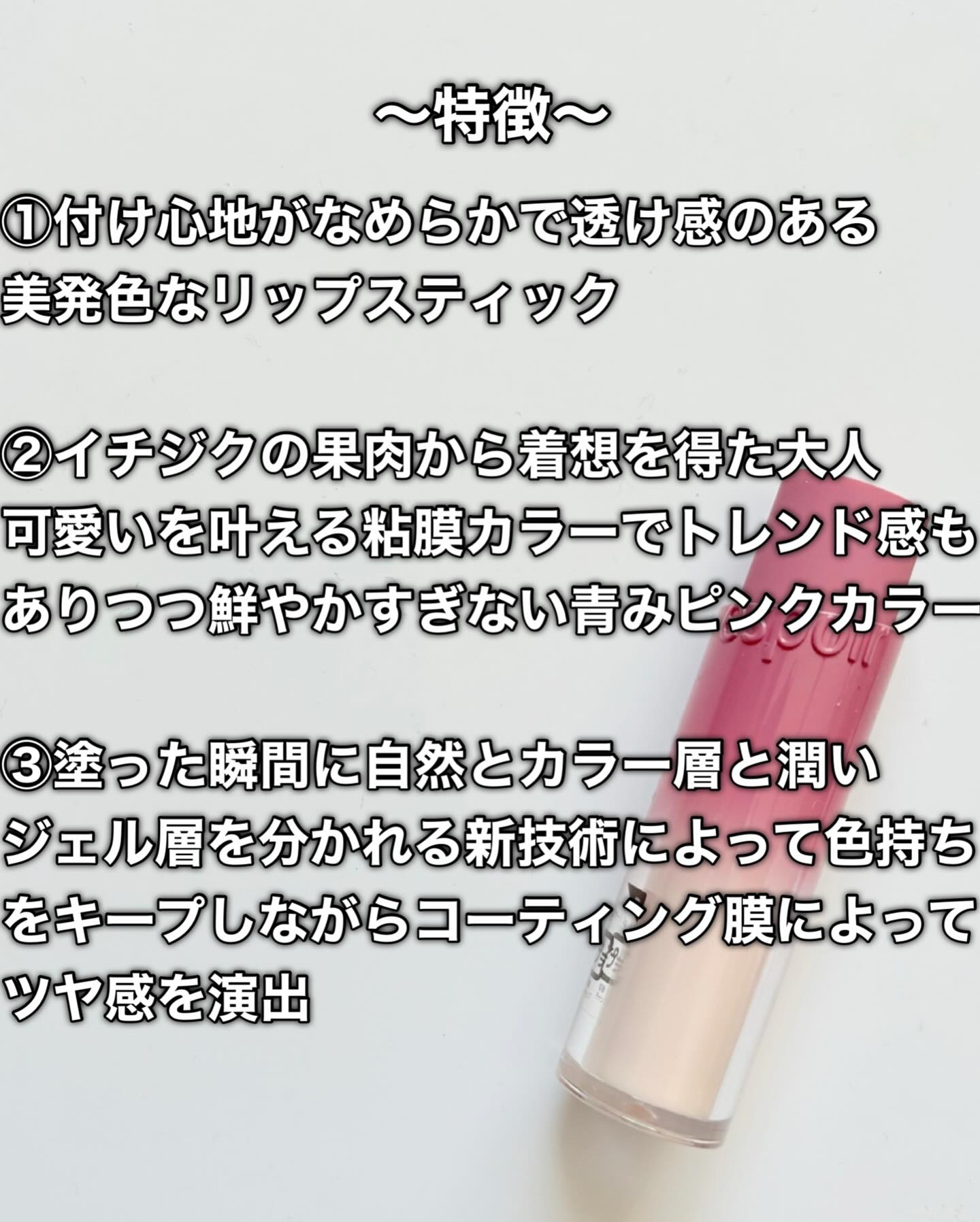 ノーウェアリップスティックバーミンググロー/espoir/口紅を使ったクチコミ（3枚目）