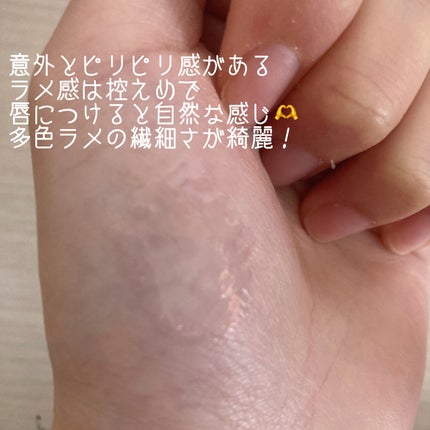 トゥインクルジュエリープランパー/キャンメイク/リップグロスを使ったクチコミ(3枚目)