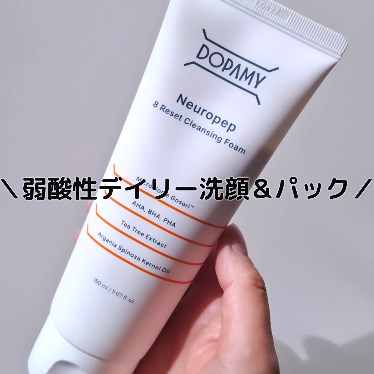 DOPAMY Neuropep 8 Reset Cleansing Foamのクチコミ「＼弱酸性デイリー洗顔＆パック／

AHA・BHA・PHA成分と天然由来スクラブを配合。ソフトな.....」（1枚目）