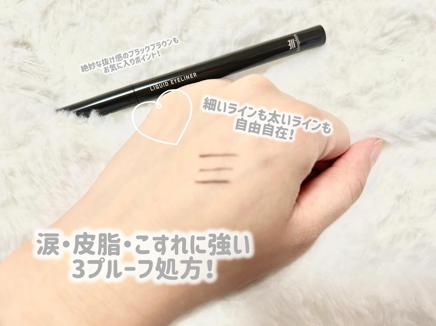 リキッドアイライナーTP/キングダム/リキッドアイライナーを使ったクチコミ（3枚目）