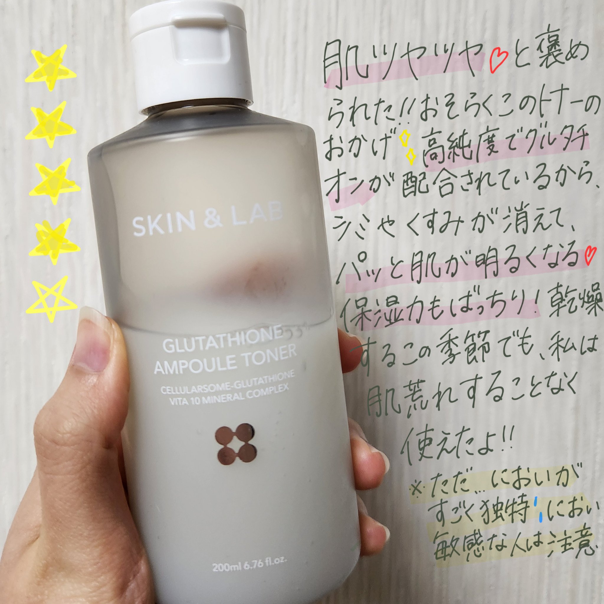 グルタチオンアンプルトナー/SKIN&LAB/化粧水を使ったクチコミ（1枚目）