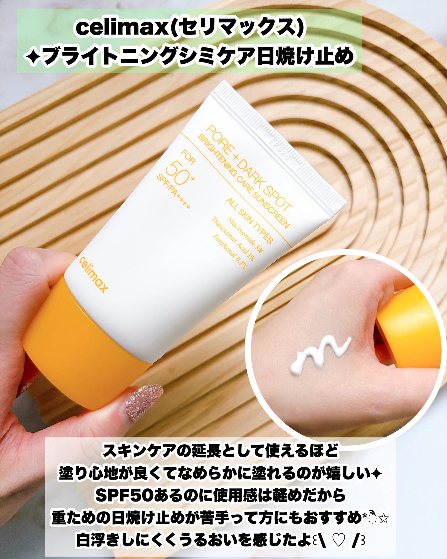 waniwaniコスメ@ふぉろば on LIPS 「♡celimaxお気に入りアイテム見つけた✦✧・┈・┈・┈・✧..」(5枚目)