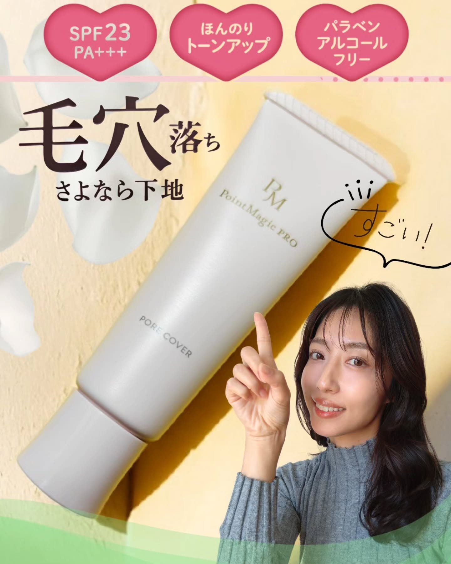 を使ったクチコミ（1枚目）