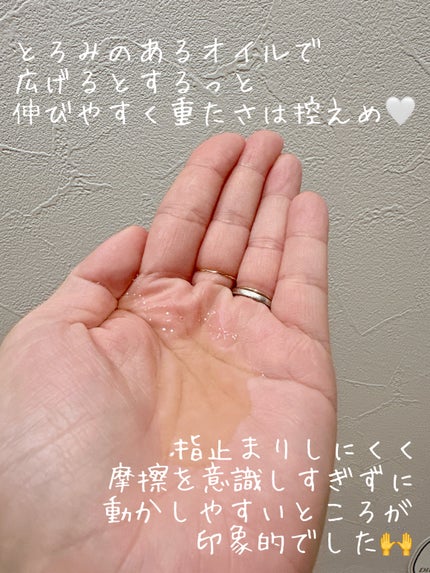 Neuropep 8 Reset Cleansing Oil /DOPAMY/オイルクレンジングを使ったクチコミ(2枚目)