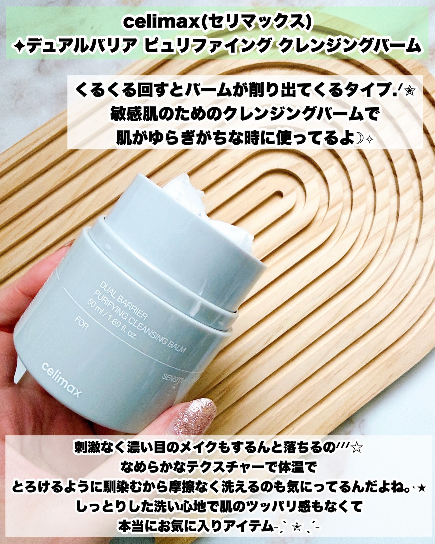 waniwaniコスメ@ふぉろば on LIPS 「♡celimaxお気に入りアイテム見つけた✦✧・┈・┈・┈・✧..」(3枚目)