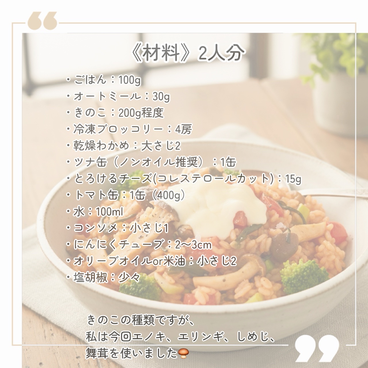 調製豆乳 カロリー45％オフ 1000ml/マルサンアイ/豆乳飲料を使ったクチコミ（2枚目）