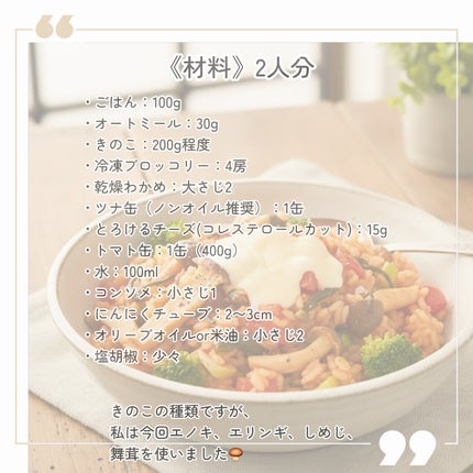 調製豆乳 カロリー45%オフ/マルサンアイ/豆乳飲料を使ったクチコミ(2枚目)