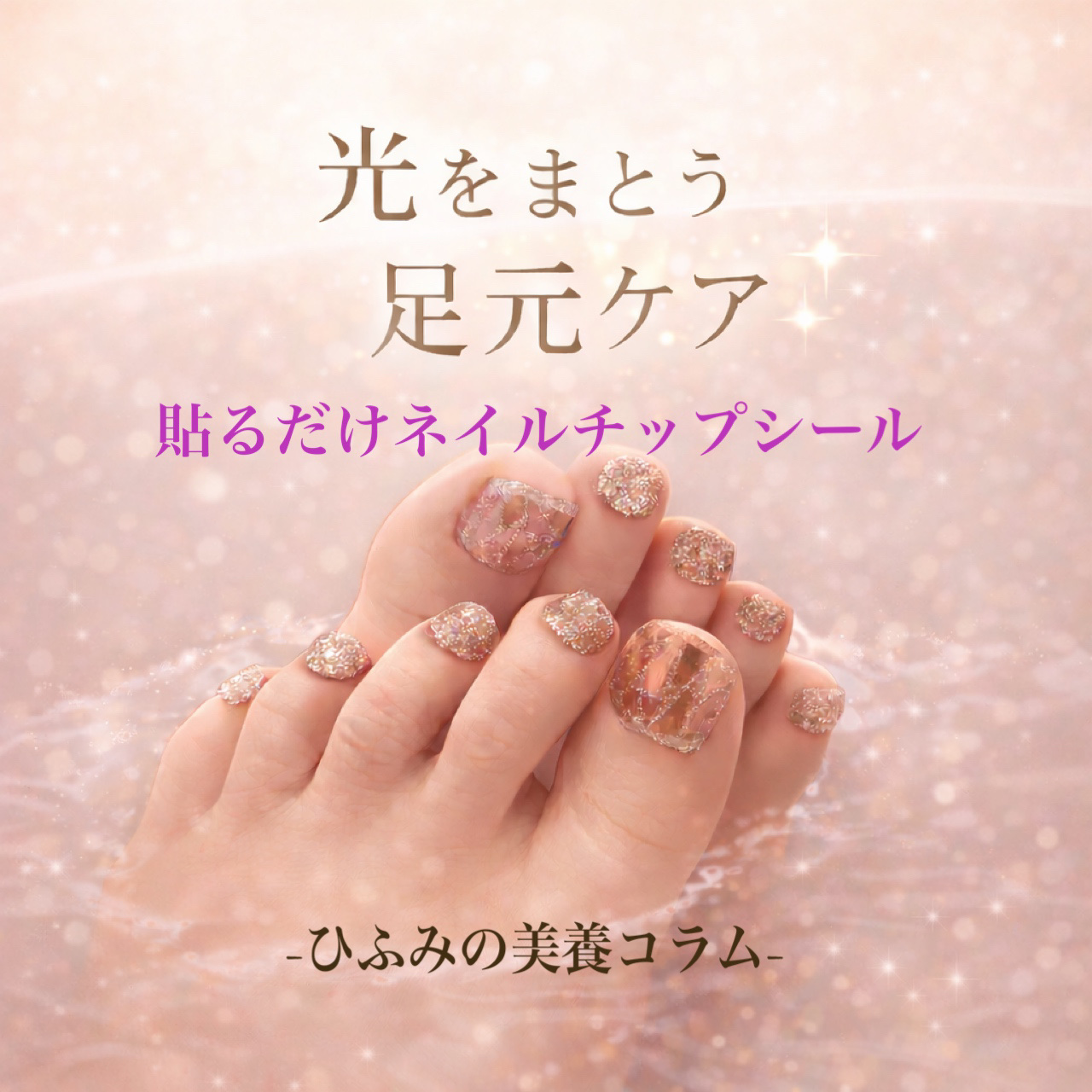 MAGIC PRESS FOOT/DASHINGDIVA MAGICPRESS/ネイルシールを使ったクチコミ（1枚目）