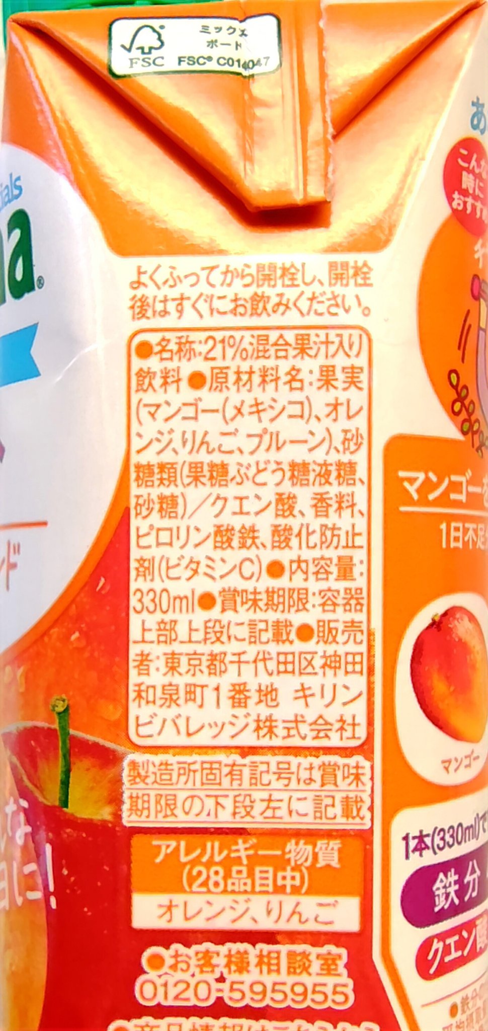 トロピカーナ エッセンシャルズ/トロピカーナ/スムージーを使ったクチコミ（3枚目）