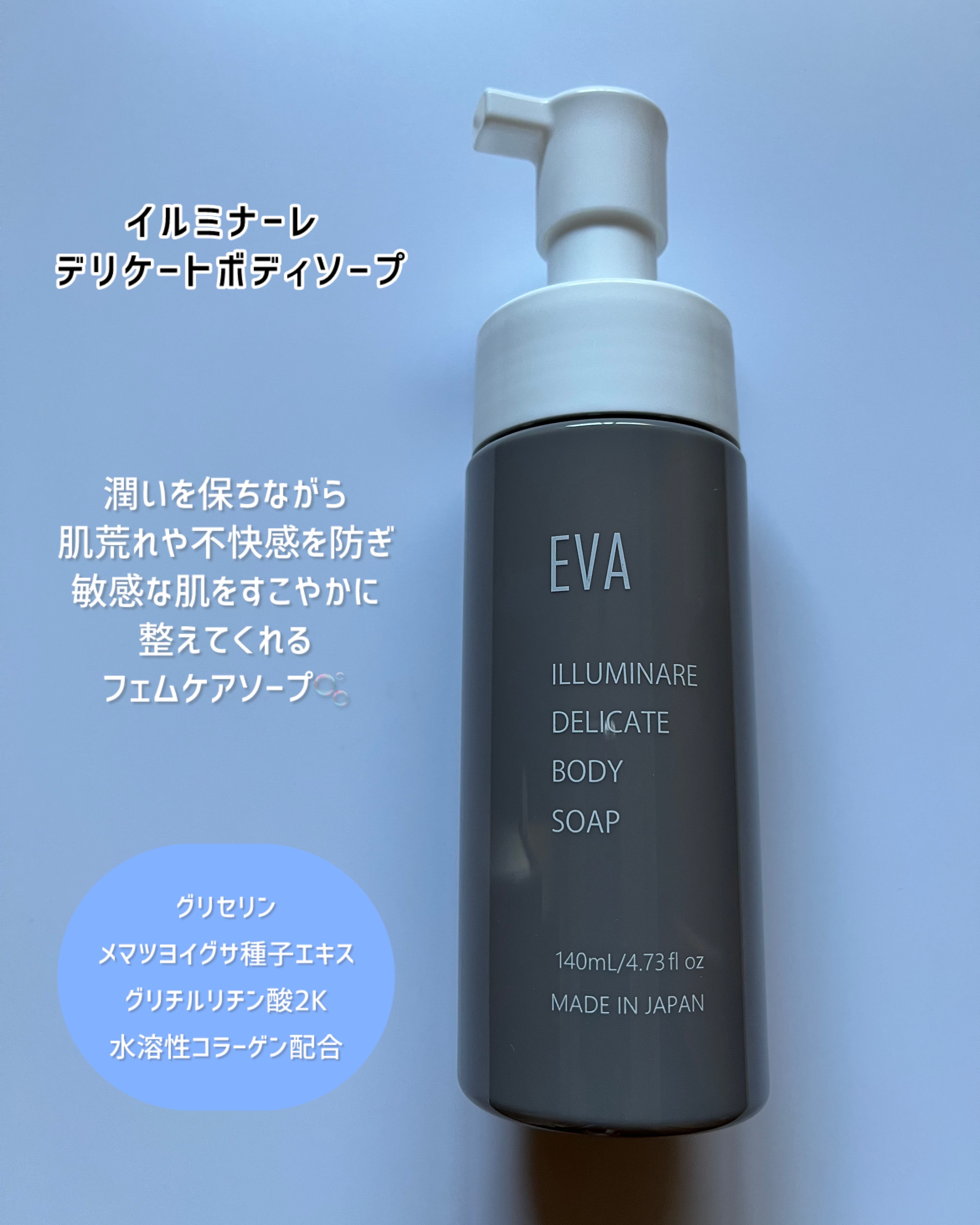 EVA BEAUTY エヴァ イルミナーレ デリケート ボディー クリームのクチコミ「1日の締めくくりはフェムケアで🌹

Eva Beauty さんのフェムケア用
ソープとクリーム.....」（2枚目）