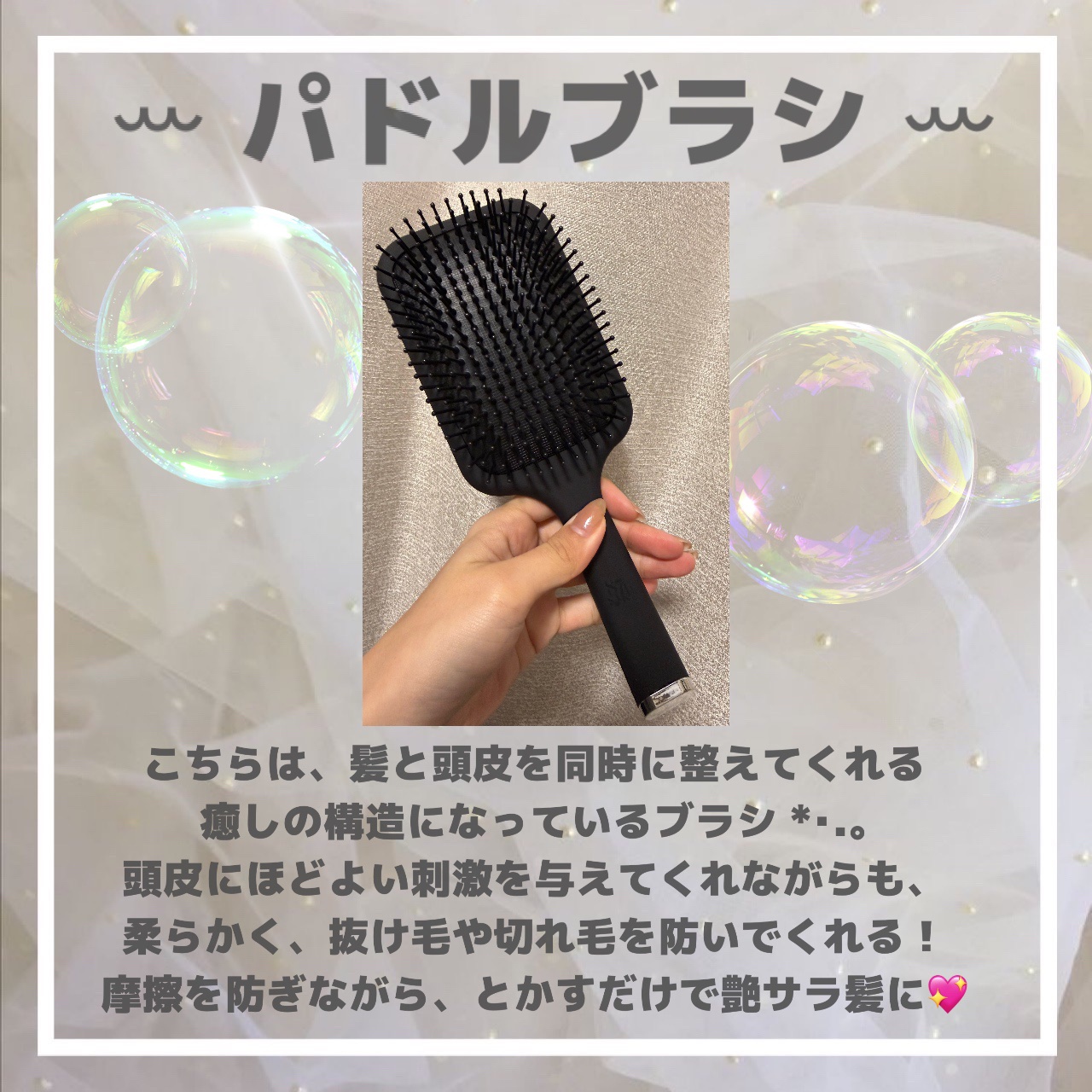 87saku ハナサク デタングリングブラシ/87saku/ヘアブラシを使ったクチコミ（3枚目）