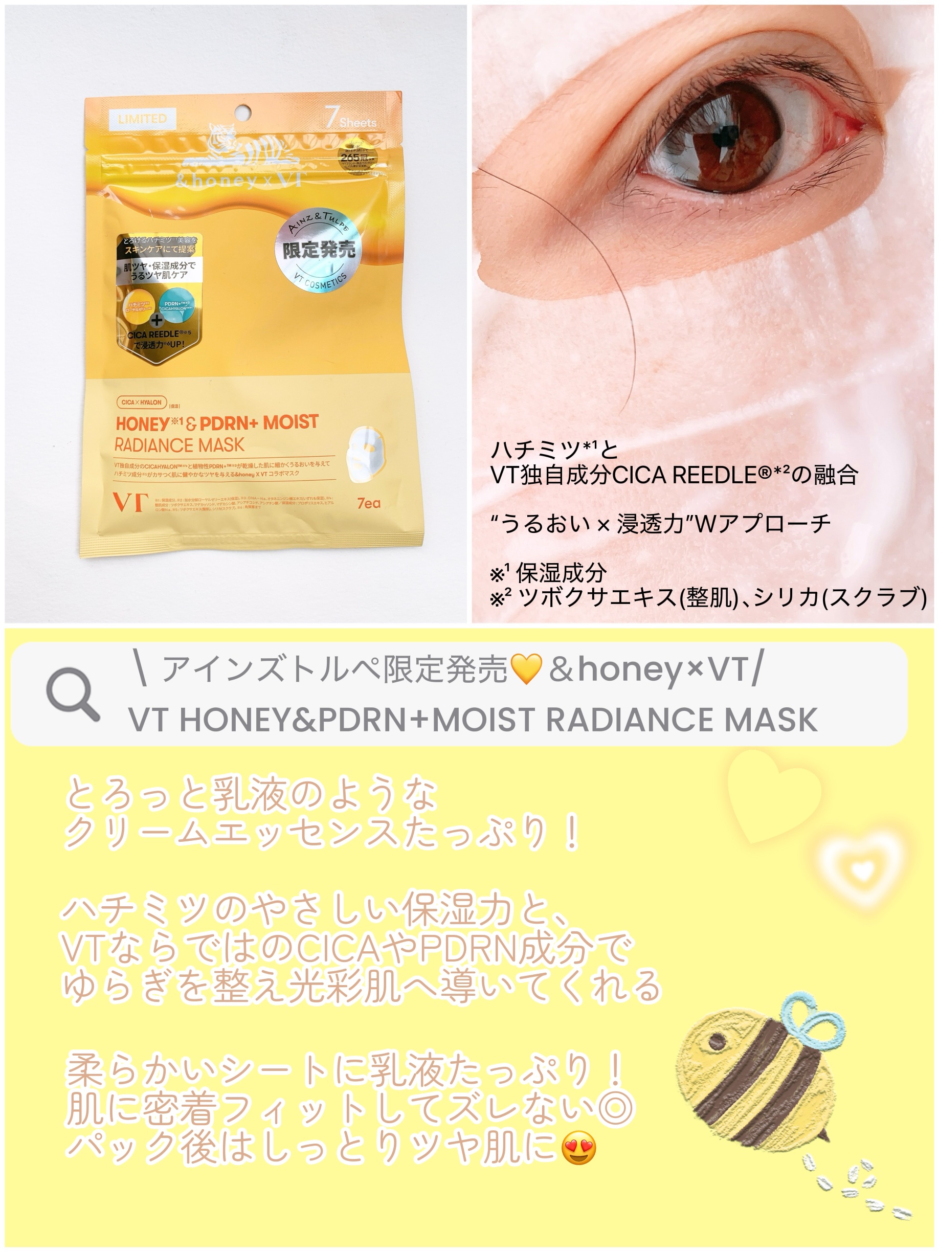 PDRN カプセルクリーム 100/VT/フェイスクリームを使ったクチコミ（2枚目）