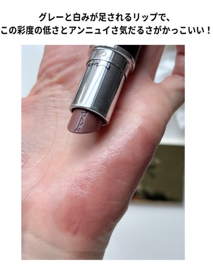 ラスターガラス リップスティック/M・A・C/口紅を使ったクチコミ(3枚目)