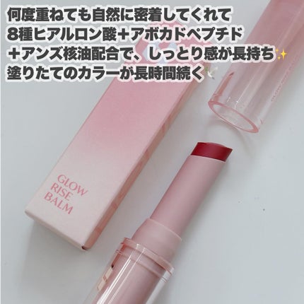 グロウライズバーム/HOLIKA HOLIKA/リップバームを使ったクチコミ(3枚目)