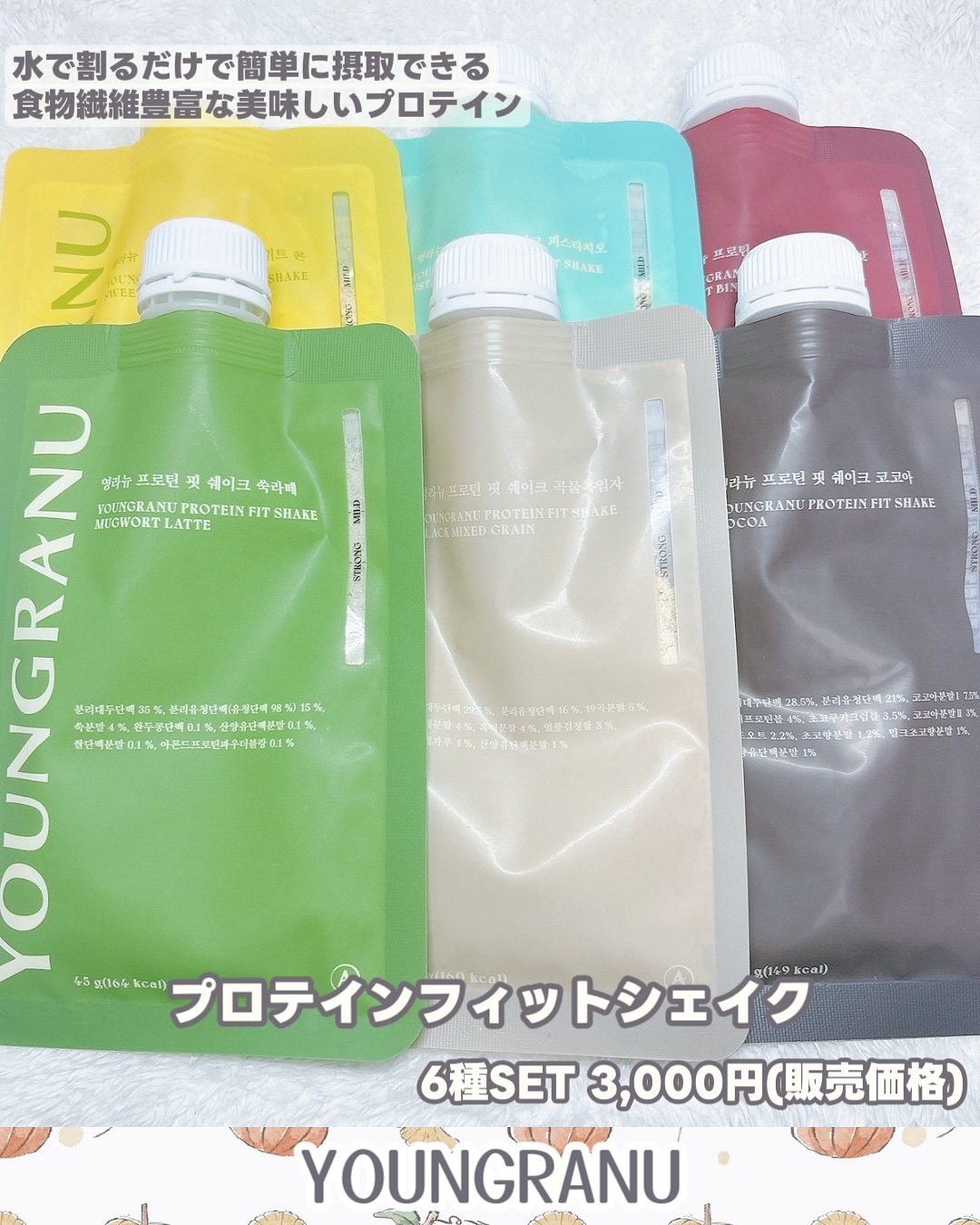 ヨンラニュープロテインフィットシェイク/ESTHER FORMULA/その他食品を使ったクチコミ（2枚目）