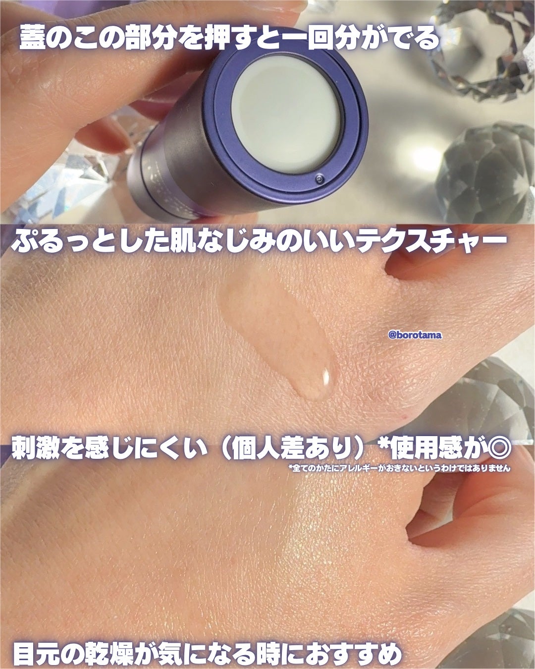 アイゾーンブースター/リバイタル/アイケア・アイクリームを使ったクチコミ(5枚目)