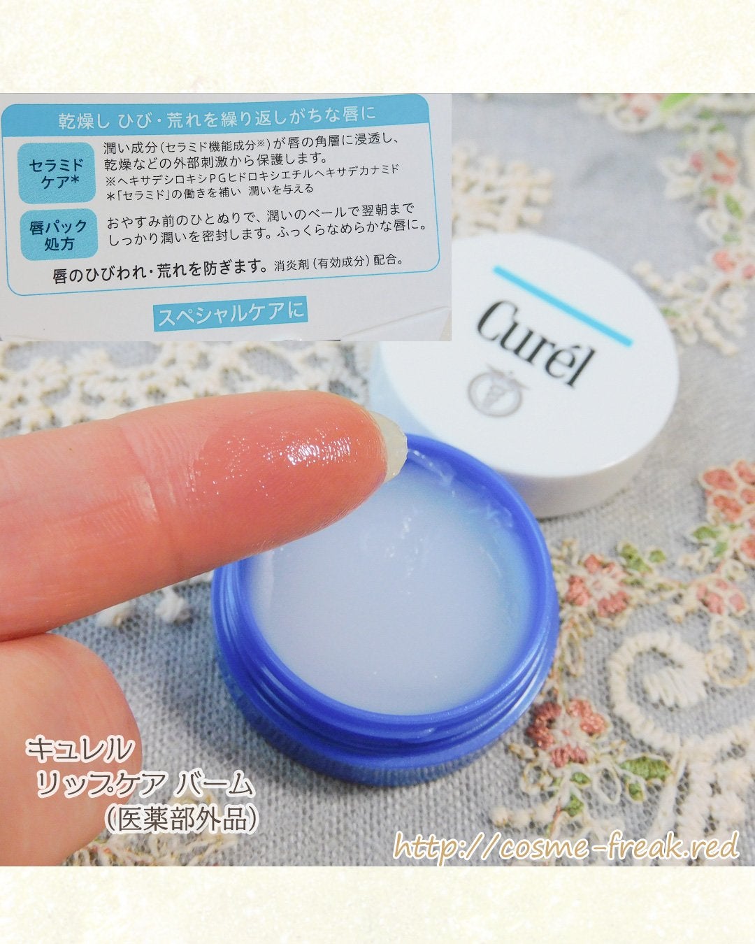リップケア クリーム/キュレル/リップクリームを使ったクチコミ(3枚目)